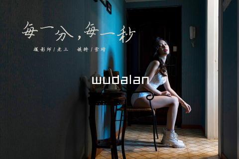 wudalan